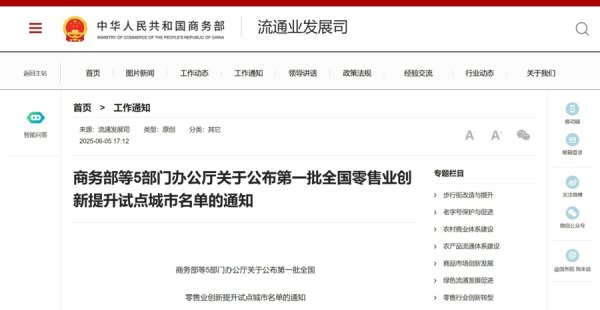 线上股票配资代理 首批全国创新试点38城 长三角占5个